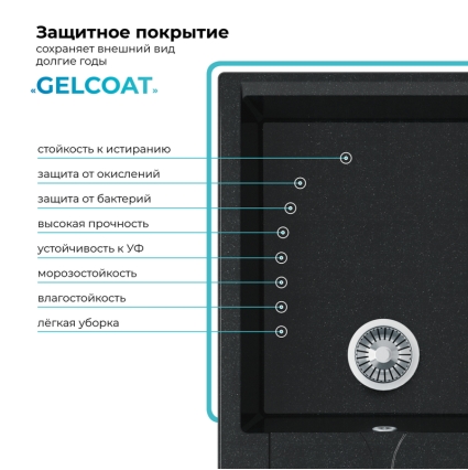 Мойка кухонная POLYGRAN GALS 862 (космос №316)